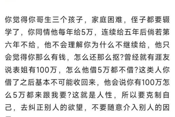 探讨人情淡漠的命运是什么样，这对生活的影响和启示