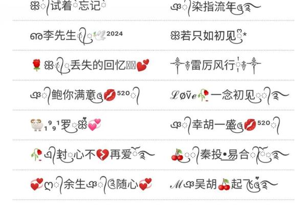 命运不佳如何选择合适的网名，让你焕发新生的能量