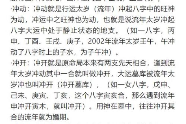 伤官临命，是非多命之迷解读
