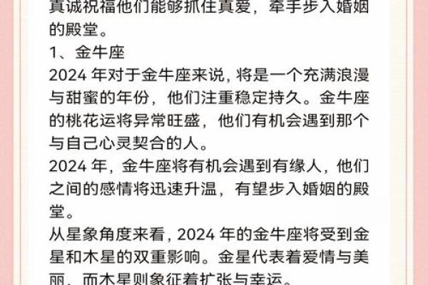 命带桃花的生肖解析：揭秘爱情与桃花缘分的秘密