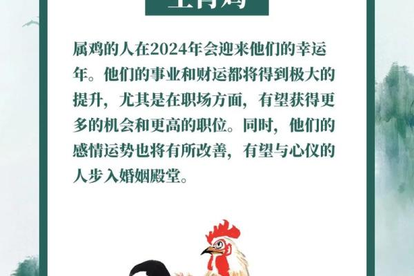 29岁属鸡土命的命理解析与生活智慧