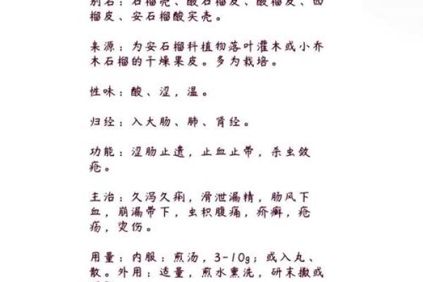 石榴木命的人最忌讳的五大禁忌，了解了才能更好生活