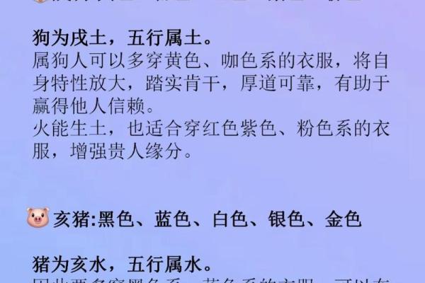 太阳火命的颜色密码：如何通过色彩提升运势与魅力