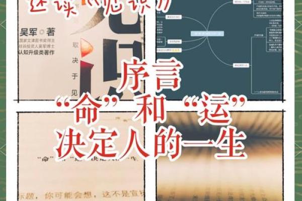 眼睛小的男人：命运与个性之间的奥秘