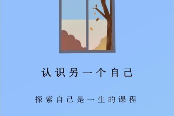 通过心理测试揭示你的命运：探索人生的奥秘与归属感
