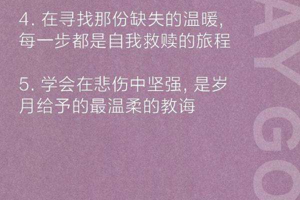 没有亲人是什么命？探索孤独与自我救赎的旅程