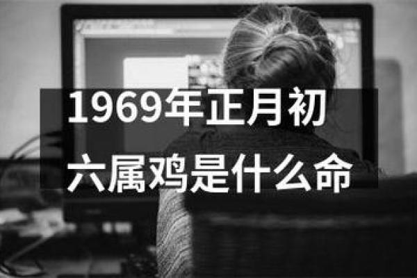属鸡的人都是什么命？揭开属鸡人的命运秘密！