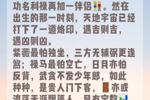 39岁属什么命？探秘命理背后的生活智慧