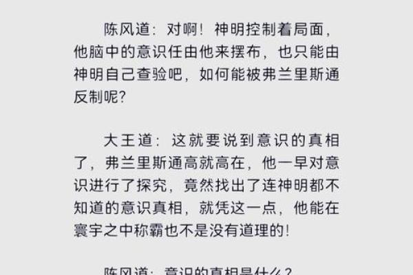 命晓：解读生命奥秘与个人命运的关系