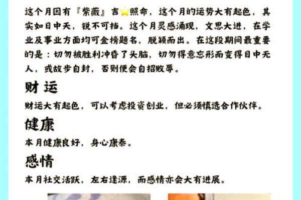 猪年女宝宝命运解析：温柔与聪慧并存的美好人生