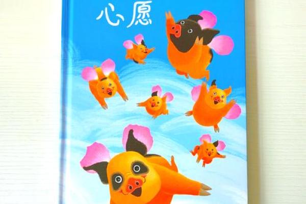 猪年女宝宝命运解析：温柔与聪慧并存的美好人生