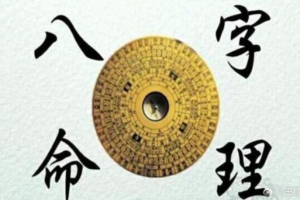命理中的三合：揭秘你的命运密码与人生方向