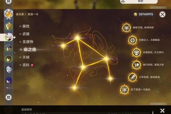 深入解析《原神》角色命之系统：1命与2命的真正含义