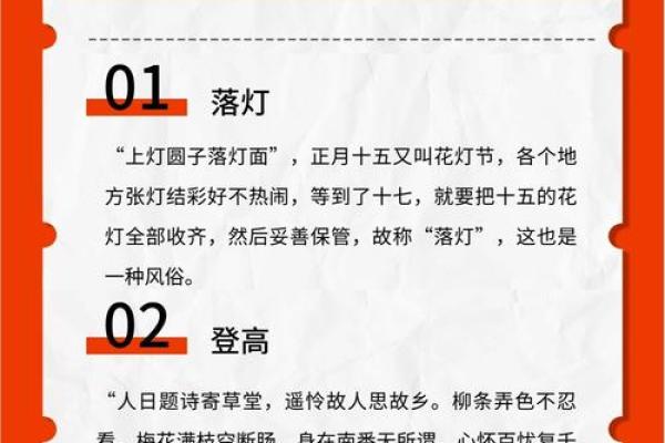 正月十七出生的人：命运与性格的深度解析