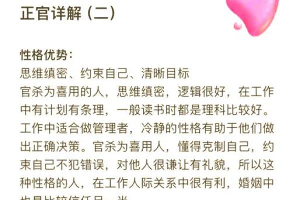 正月十七出生的人：命运与性格的深度解析