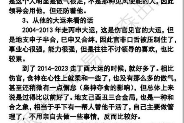 命缘交错：成语背后的生活智慧与哲理