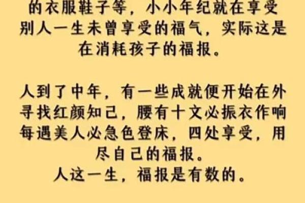 命缘交错：成语背后的生活智慧与哲理