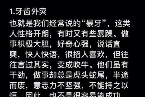 女人牙齿杂乱的命运与内心世界的秘密探讨