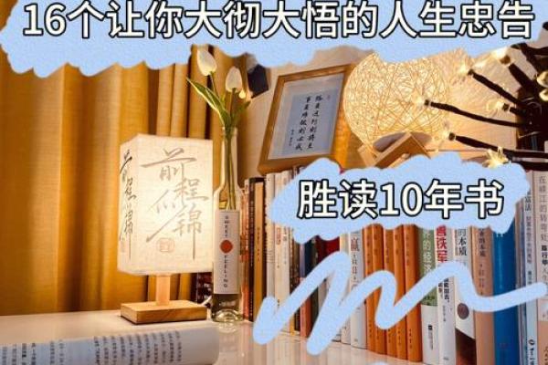 探寻前世今生，揭示哪些命最好让你的人生更加精彩！