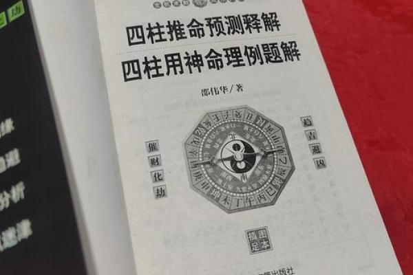 一九九四年初四的命理解析：探索命运的奥秘与人生的选择