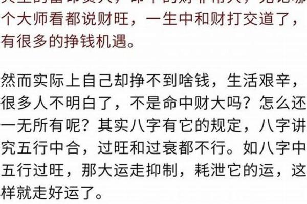 中男命的意义与解析：探索命理中的男子命运之道