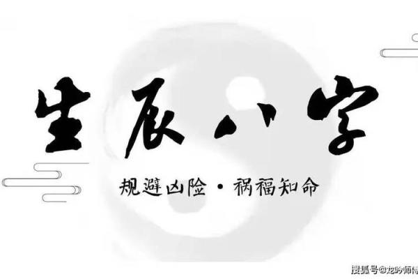 中男命的意义与解析：探索命理中的男子命运之道