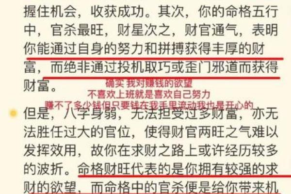 2020农历11月：探索命理中的“命”与人生的奥秘