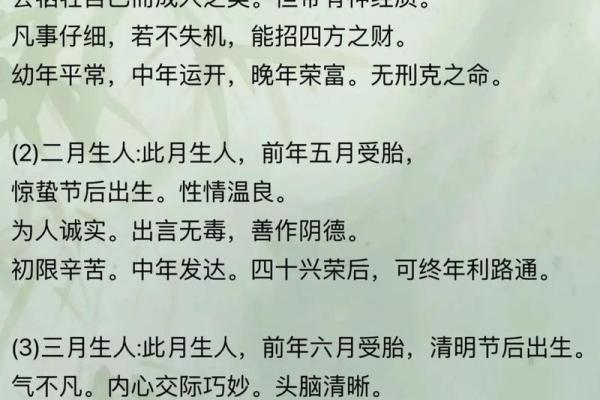 2020农历11月：探索命理中的“命”与人生的奥秘