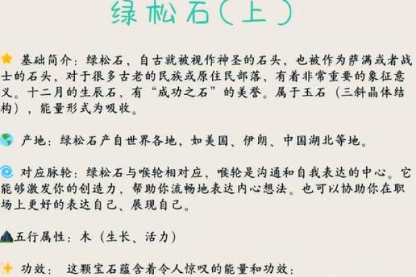 揭秘饿金命:探寻影响命运的五行力量与特点 揭秘饿金命:探寻影响命运的五行力量与特点