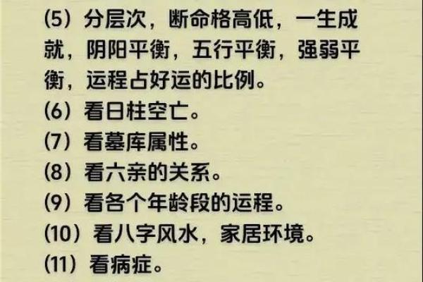 探秘命理：土命女性的性格特征与人生追求