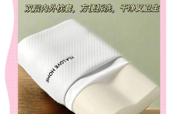 炉中火命的最佳枕头选择，助您安眠无忧！