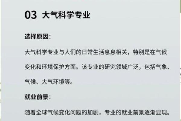 山火命男生适合的职业选择，展现无穷潜力！