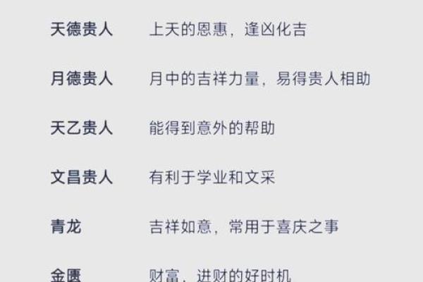 揭秘命煞的奥秘与破解之道，助你消除不幸！