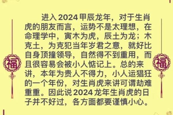 2021年虎年是什么命？揭秘生肖虎的命理与性格特征！
