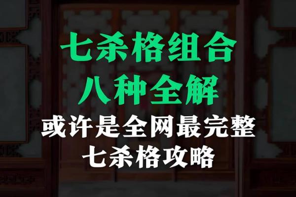 探究城头土命的命理特征与最佳搭配