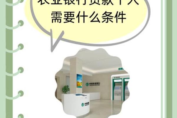 如何通过自己的命运选择在银行中实现职业理想