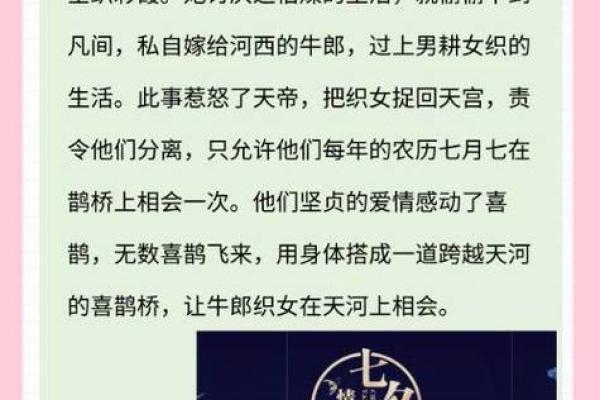 织女命运与传说：星空下的浪漫与悲伤