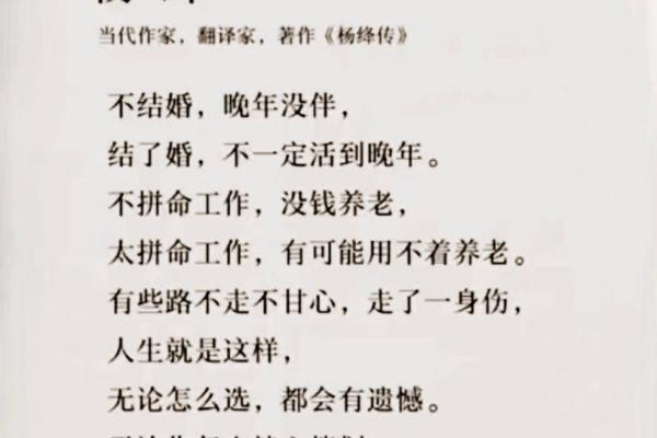 命理学与人际关系：你身边的人是如何被命运安排的？
