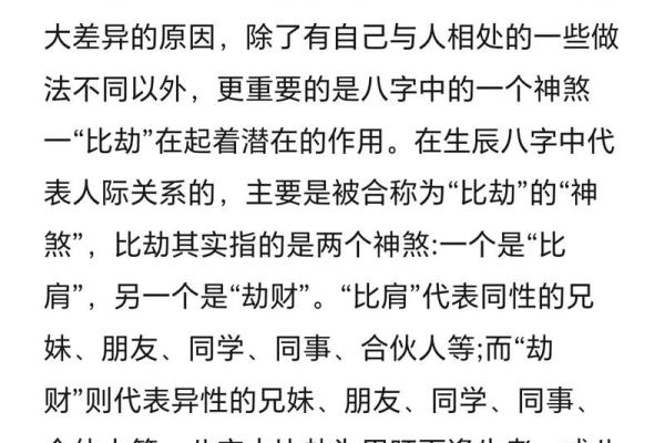 命理学与人际关系：你身边的人是如何被命运安排的？