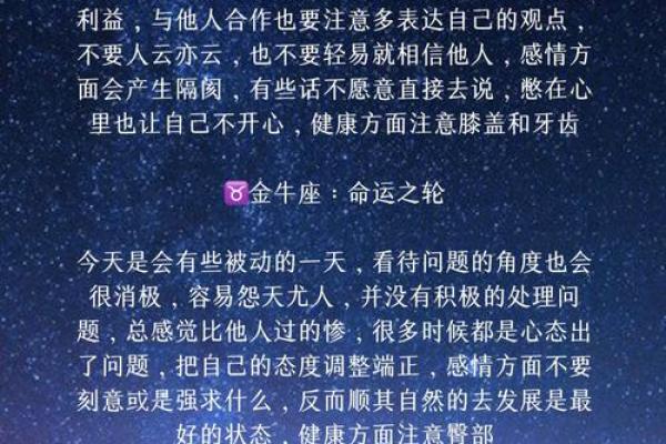 命运的色彩：解读生命中的不同属性与运势