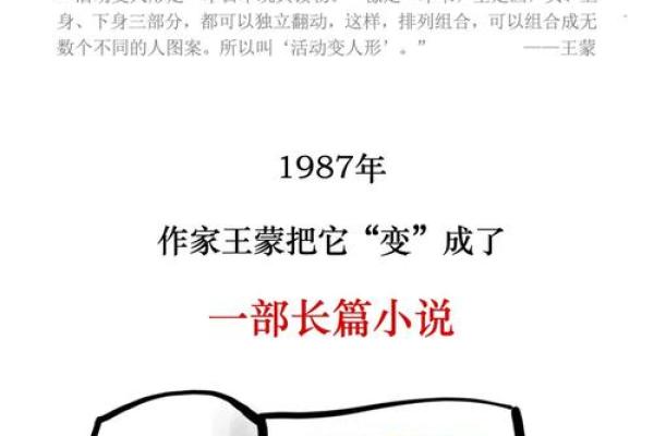 探秘木马之命：揭示其独特性格与人生轨迹