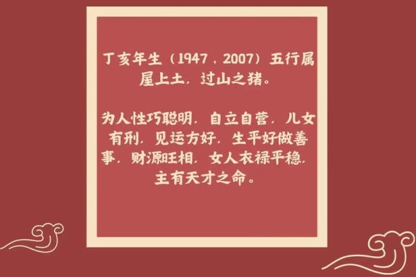 1995年出生的宝宝：属于什么生肖与命运解析