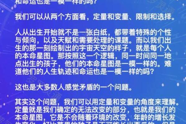 探寻神仙命格：那些与众不同的人生轨迹