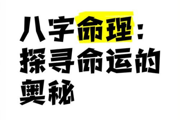 腊月木狗命：探寻命理与性格的奥秘