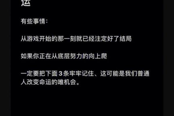 探索TG命格神武的奥秘：掌握你的命运与未来