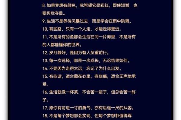 独龙命：探索生命之源与心灵之旅的深刻哲理