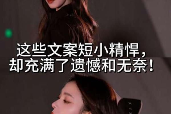 特殊命格与普通命格的深度解析：你的人生道路究竟有何不同？