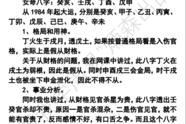 女命伤官见官，如何智慧转运改命解析