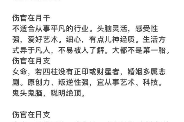 女命伤官见官，如何智慧转运改命解析