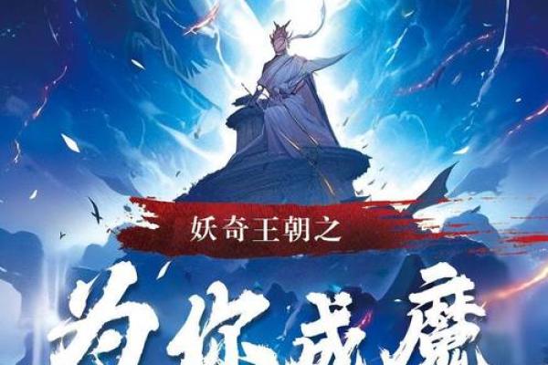 命犯青龙：揭示你命运中的神秘力量与转机